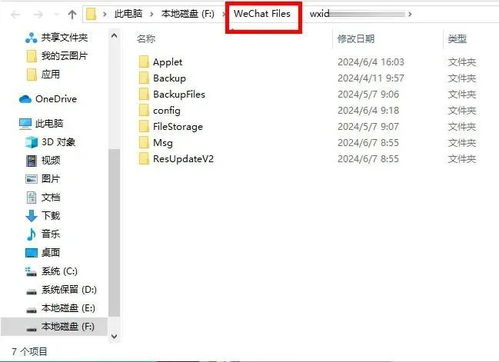 打開電腦端微信文件夾，眾人都沉默了…